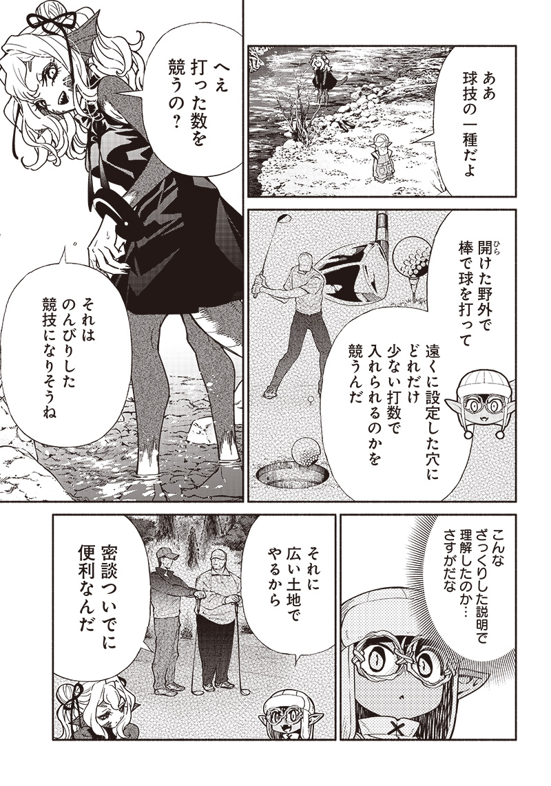 転生ゴブリンだけど質問ある Chap 83 - Next Chap 84