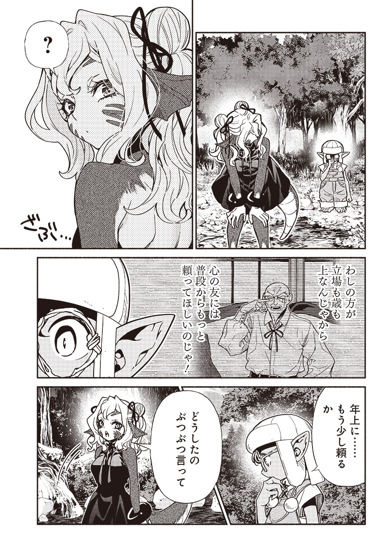 転生ゴブリンだけど質問ある Chap 83 - Next Chap 84
