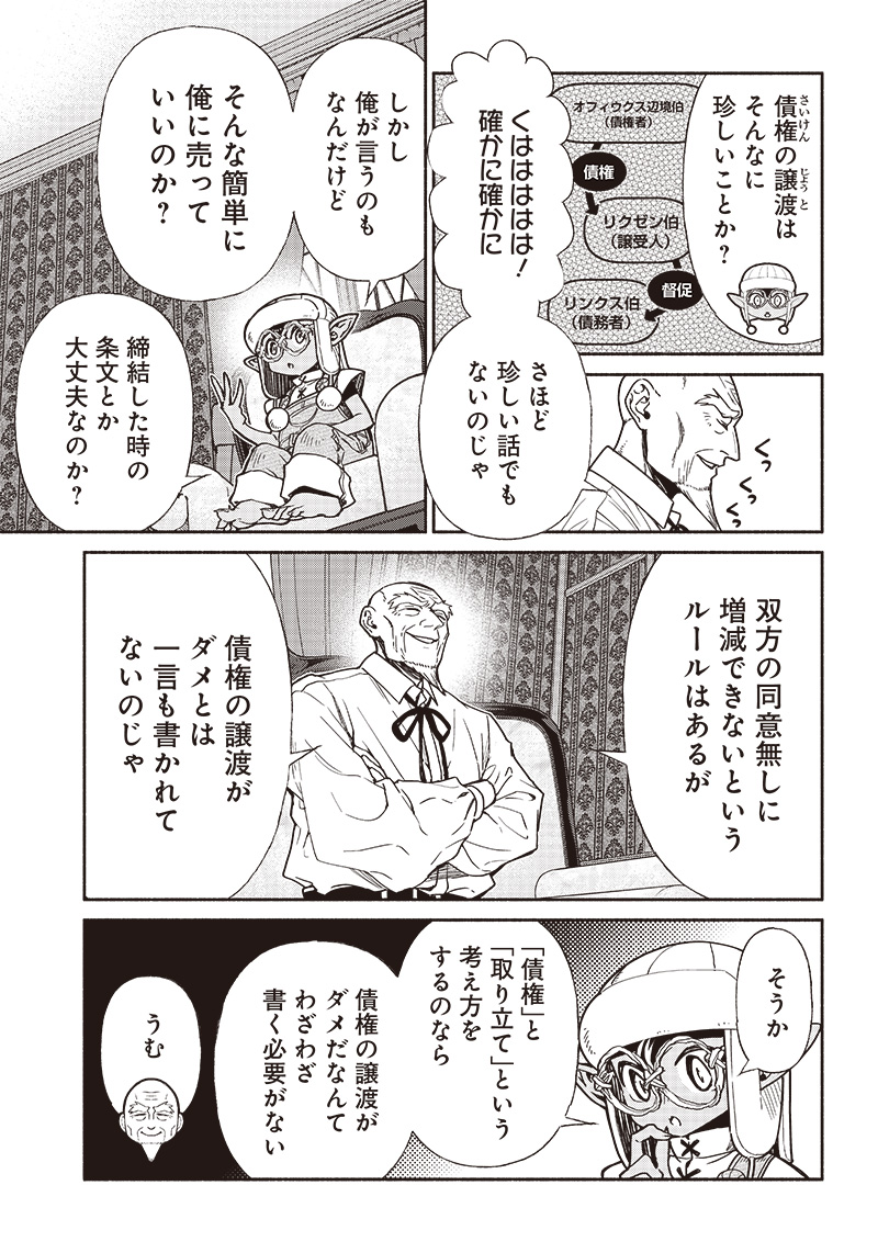転生ゴブリンだけど質問ある Chap 83 - Next Chap 84