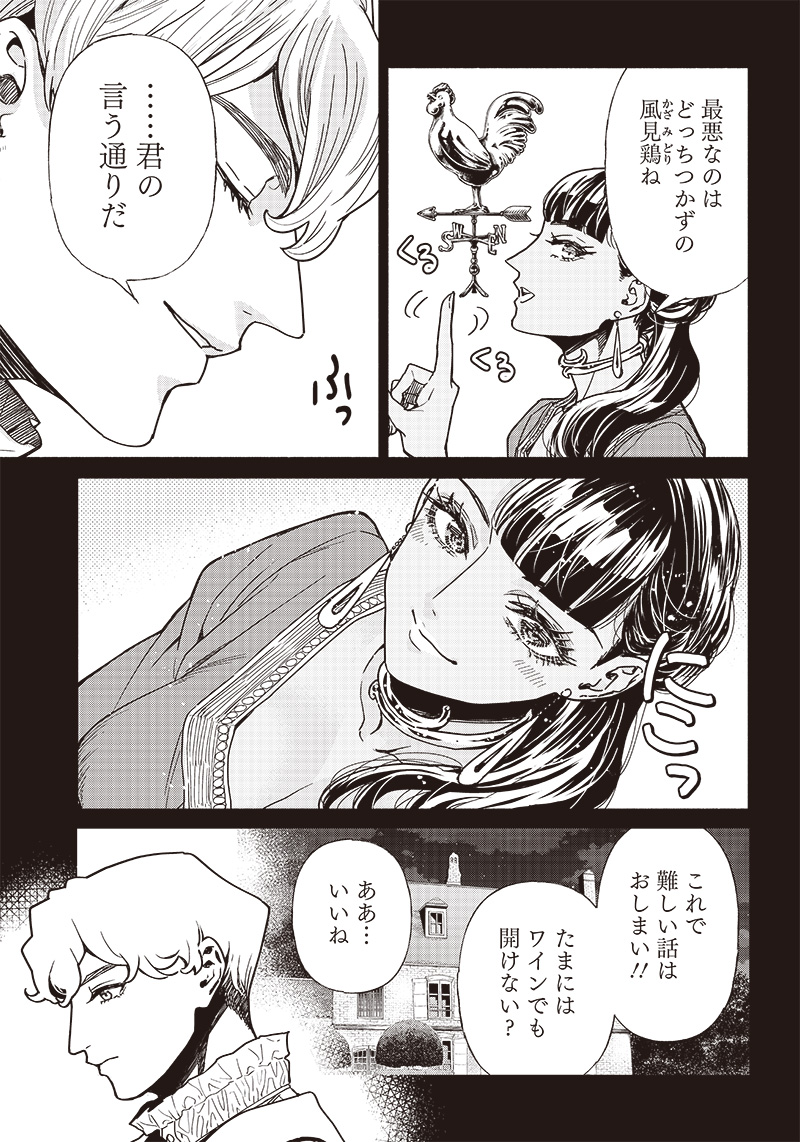 転生ゴブリンだけど質問ある Chap 84 - Next Chap 85