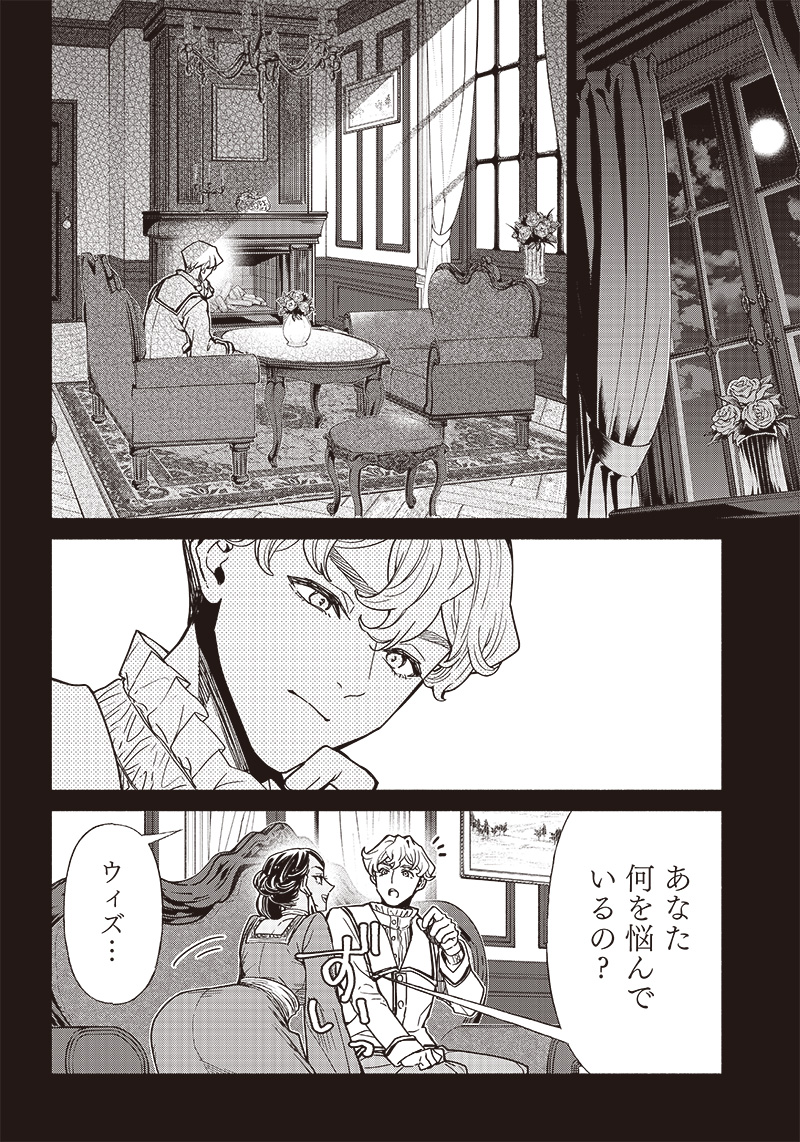 転生ゴブリンだけど質問ある Chap 84 - Next Chap 85