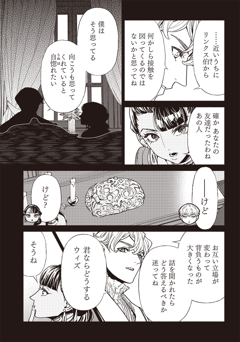 転生ゴブリンだけど質問ある Chap 84 - Next Chap 85