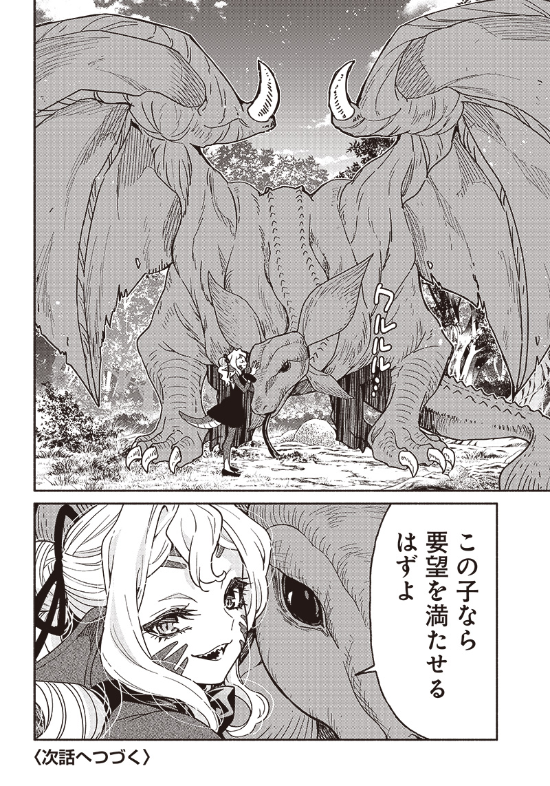 転生ゴブリンだけど質問ある Chap 84 - Next Chap 85