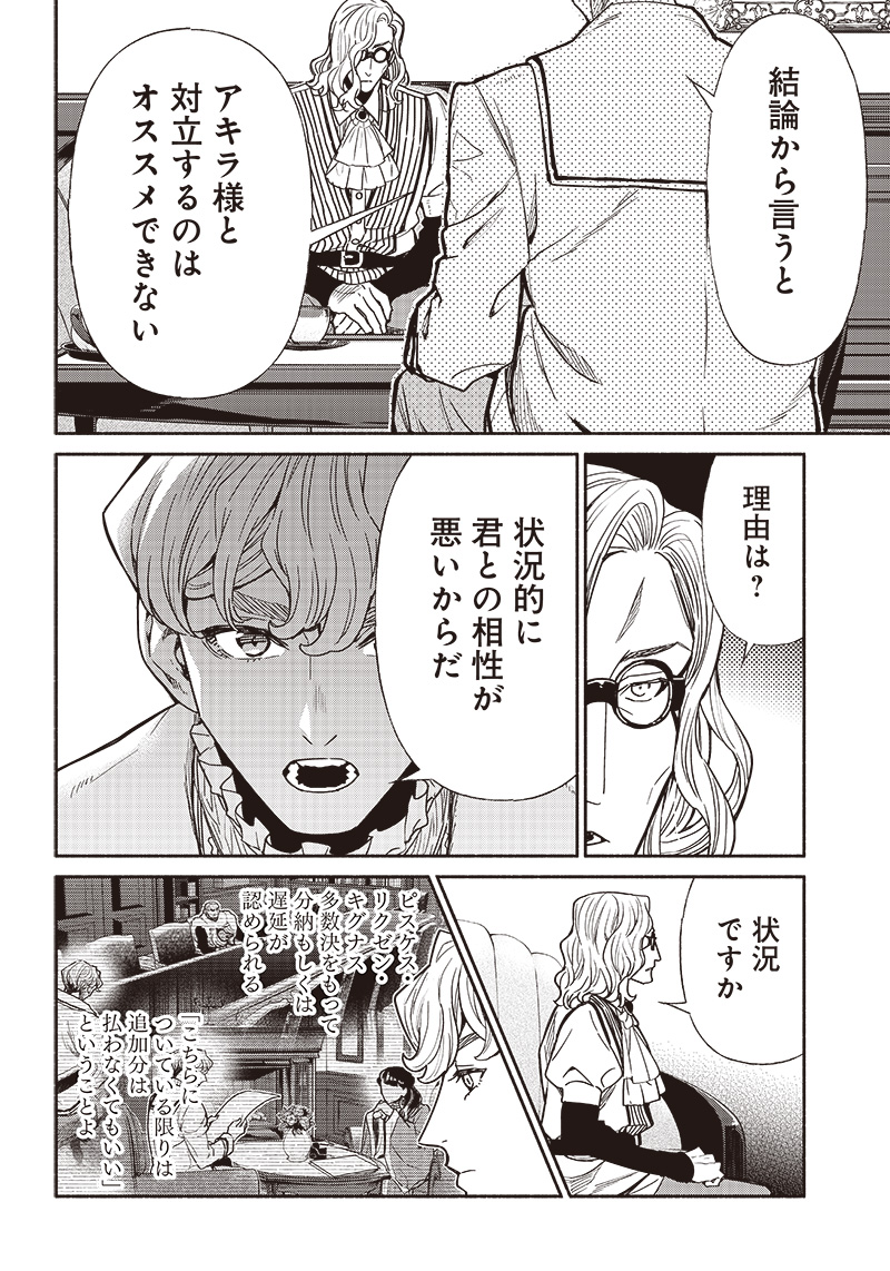 転生ゴブリンだけど質問ある Chap 84 - Next Chap 85