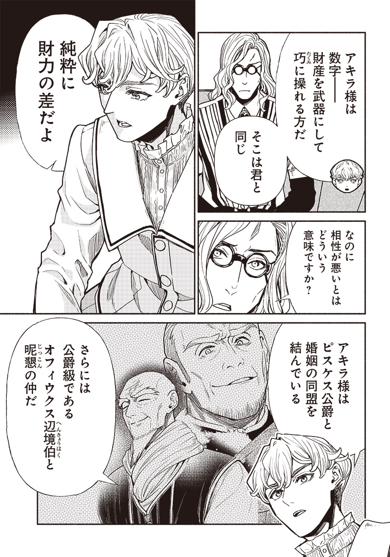 転生ゴブリンだけど質問ある Chap 84 - Next Chap 85