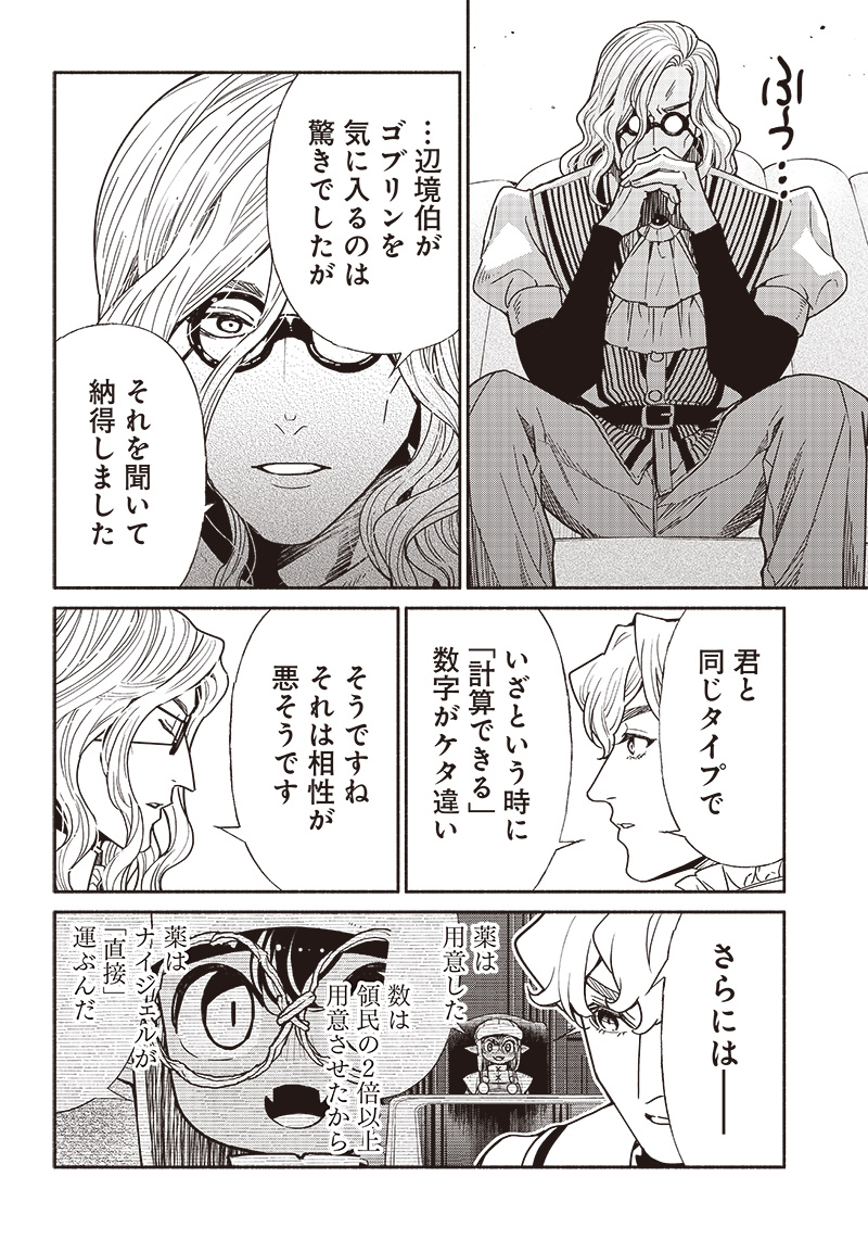 転生ゴブリンだけど質問ある Chap 84 - Next Chap 85