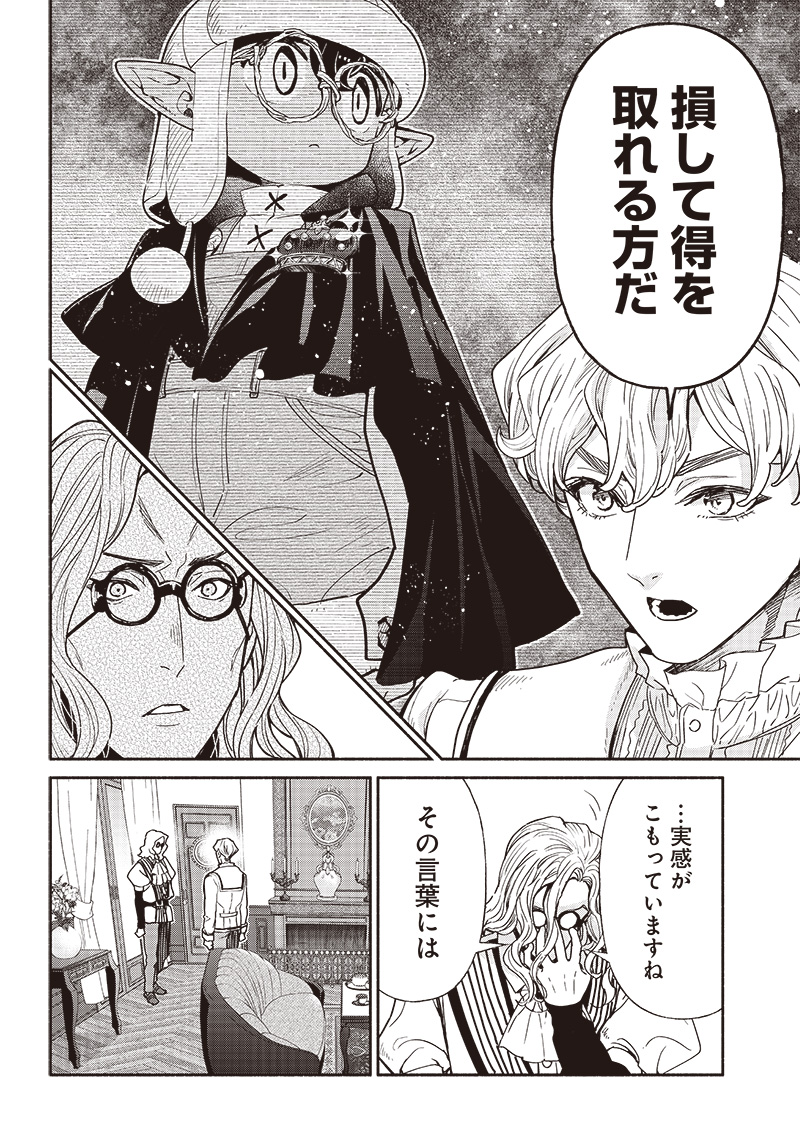 転生ゴブリンだけど質問ある Chap 84 - Next Chap 85