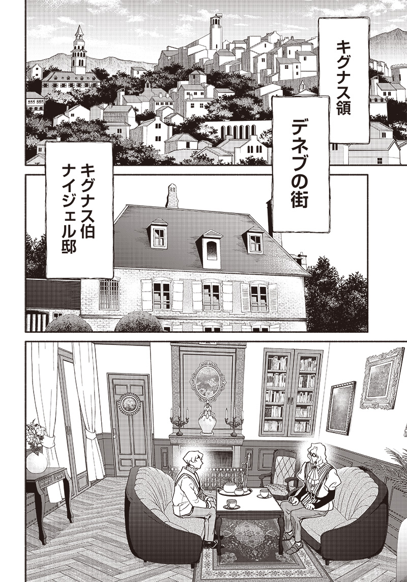 転生ゴブリンだけど質問ある Chap 84 - Next Chap 85