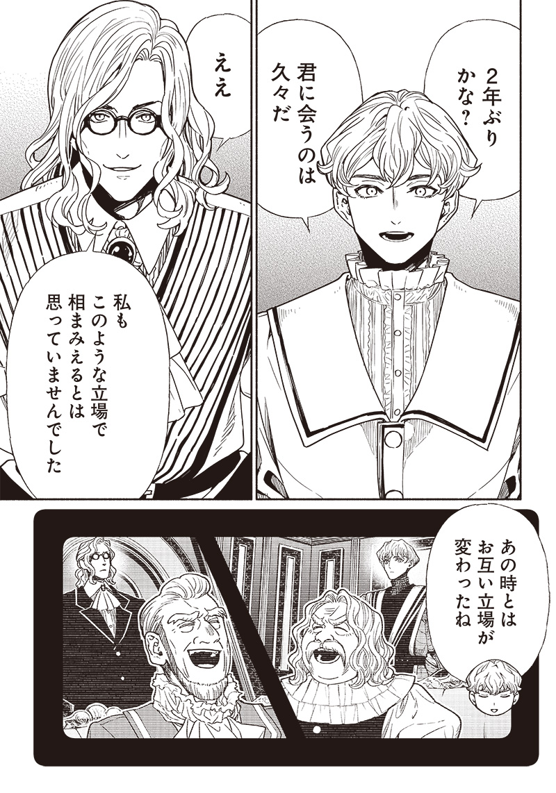 転生ゴブリンだけど質問ある Chap 84 - Next Chap 85