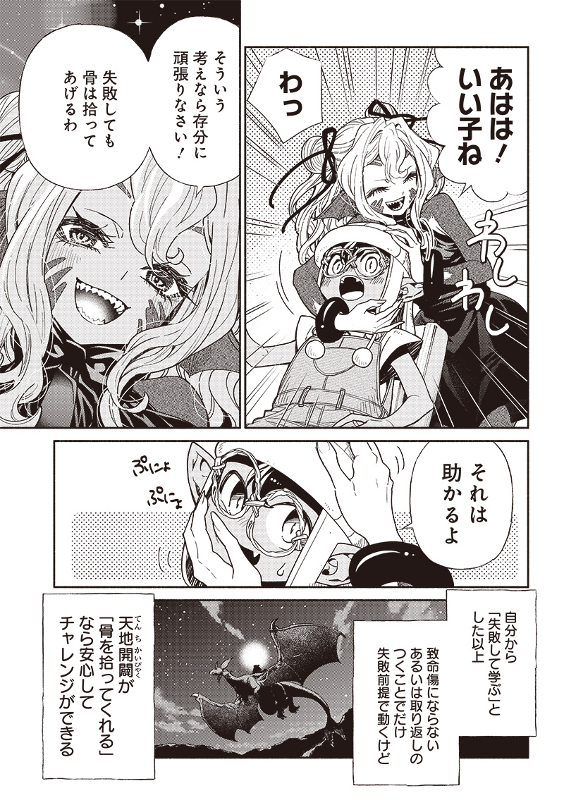 転生ゴブリンだけど質問ある Chap 85 - Next Chap 86