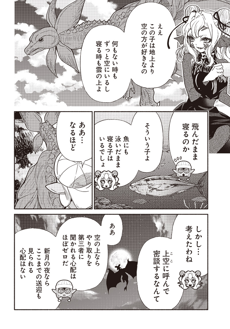 転生ゴブリンだけど質問ある Chap 85 - Next Chap 86