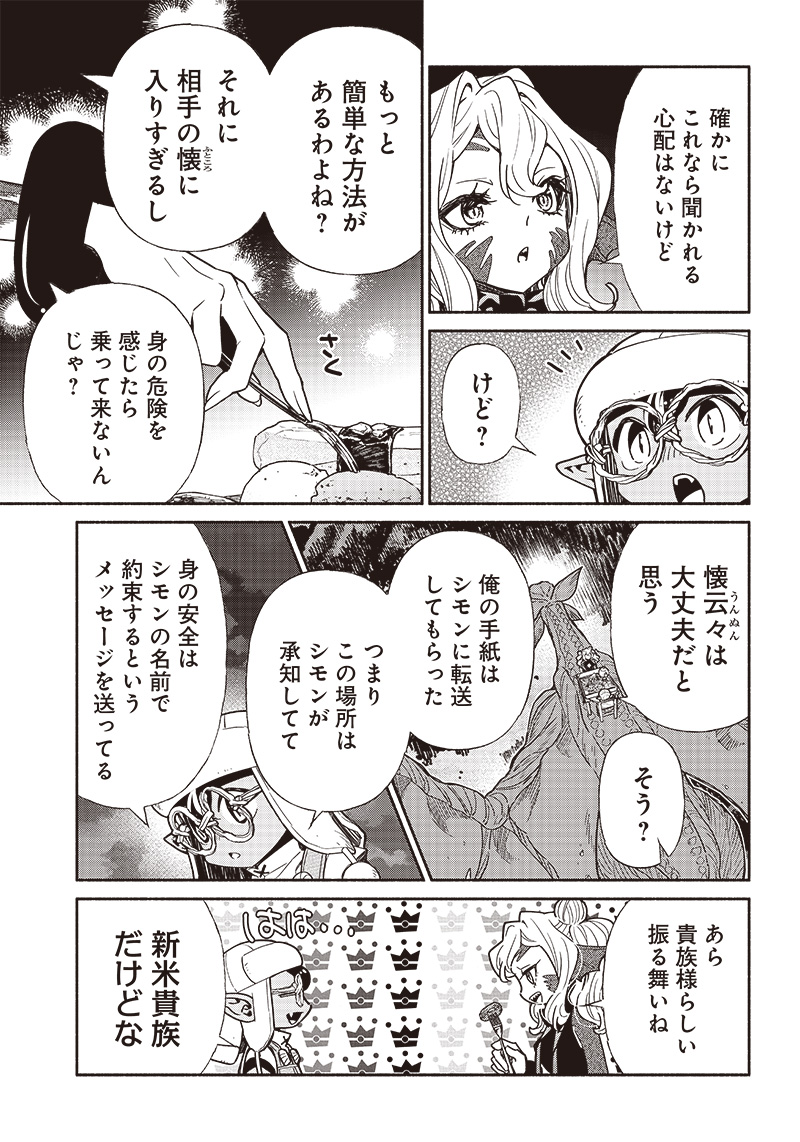 転生ゴブリンだけど質問ある Chap 85 - Next Chap 86