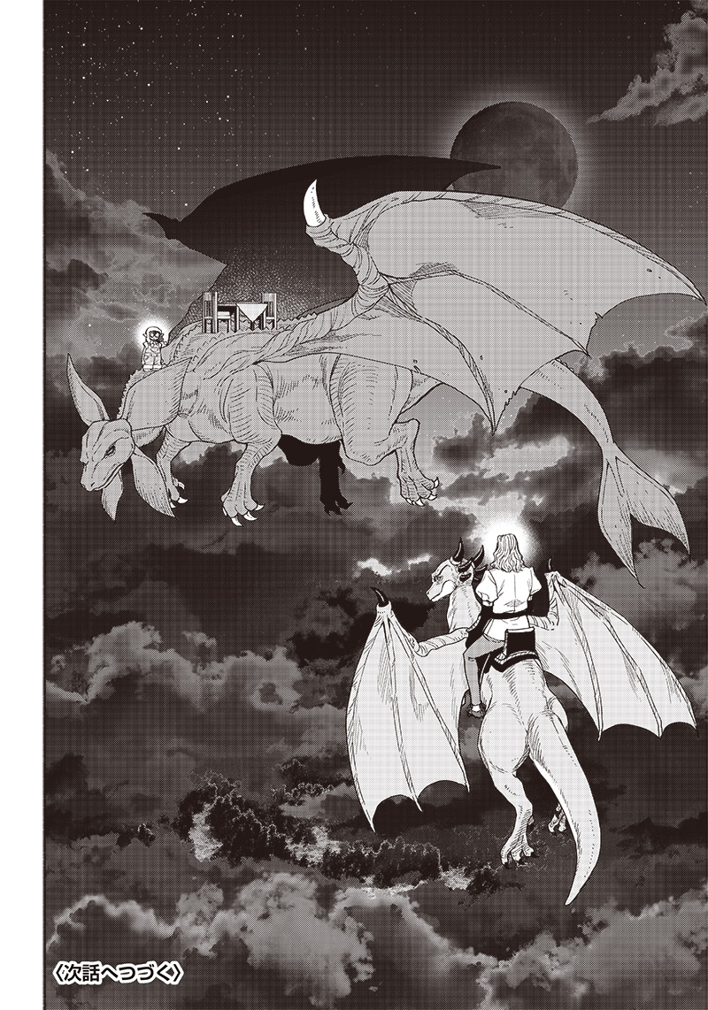 転生ゴブリンだけど質問ある Chap 85 - Next Chap 86