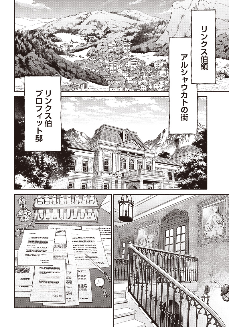 転生ゴブリンだけど質問ある Chap 85 - Next Chap 86