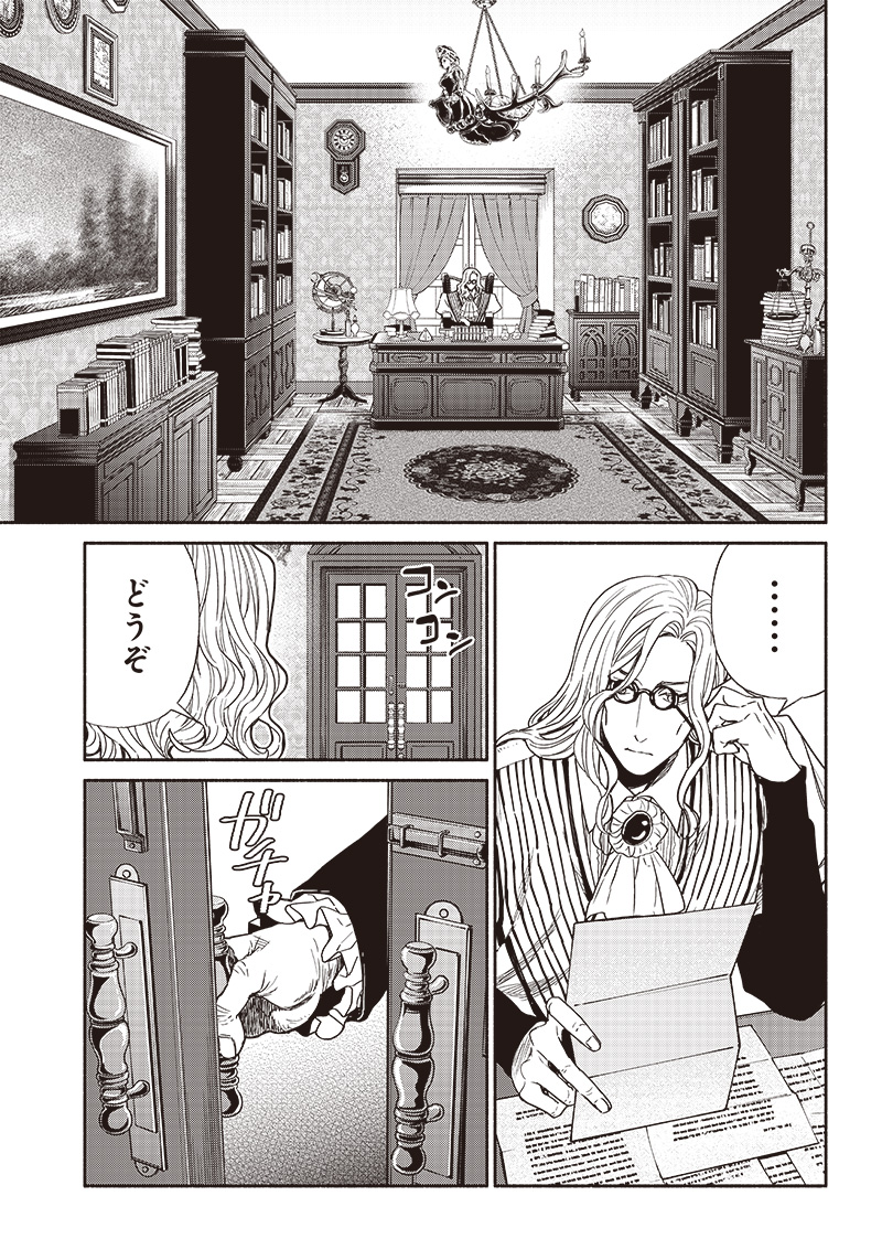 転生ゴブリンだけど質問ある Chap 85 - Next Chap 86