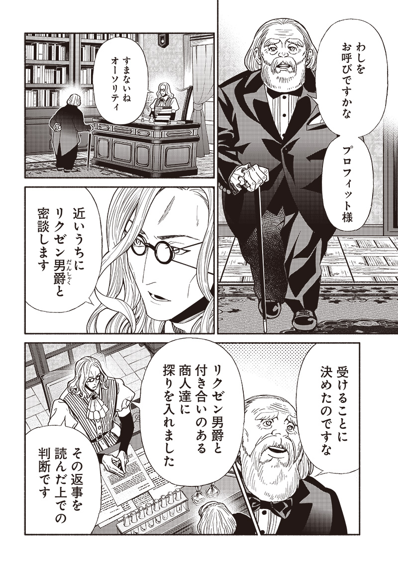 転生ゴブリンだけど質問ある Chap 85 - Next Chap 86