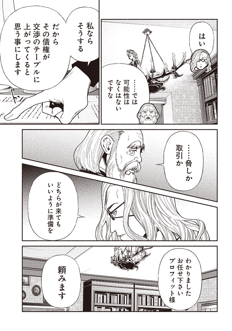 転生ゴブリンだけど質問ある Chap 85 - Next Chap 86