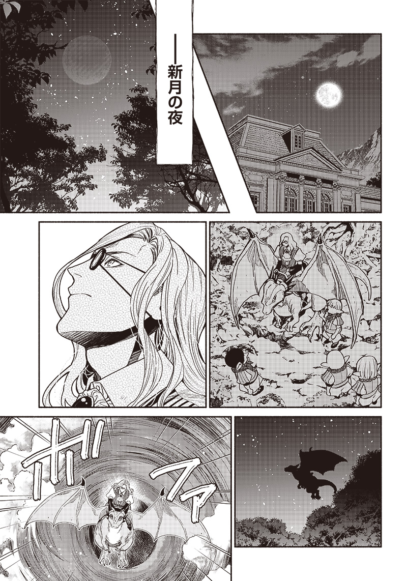 転生ゴブリンだけど質問ある Chap 85 - Next Chap 86