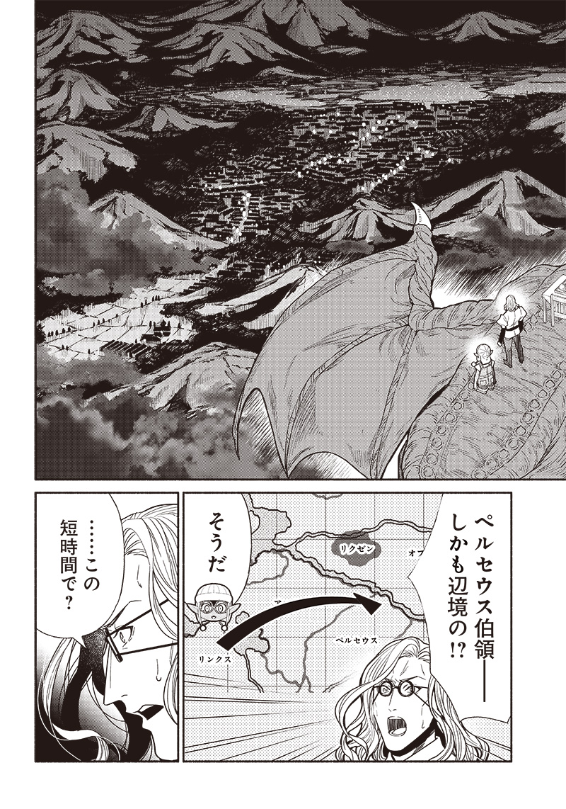 転生ゴブリンだけど質問ある Chap 86 - Next Chap 87