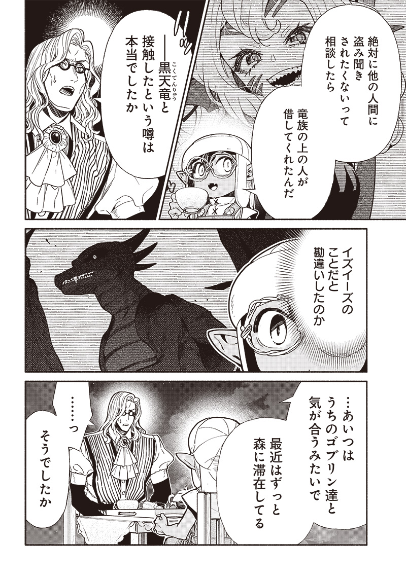 転生ゴブリンだけど質問ある Chap 86 - Next Chap 87