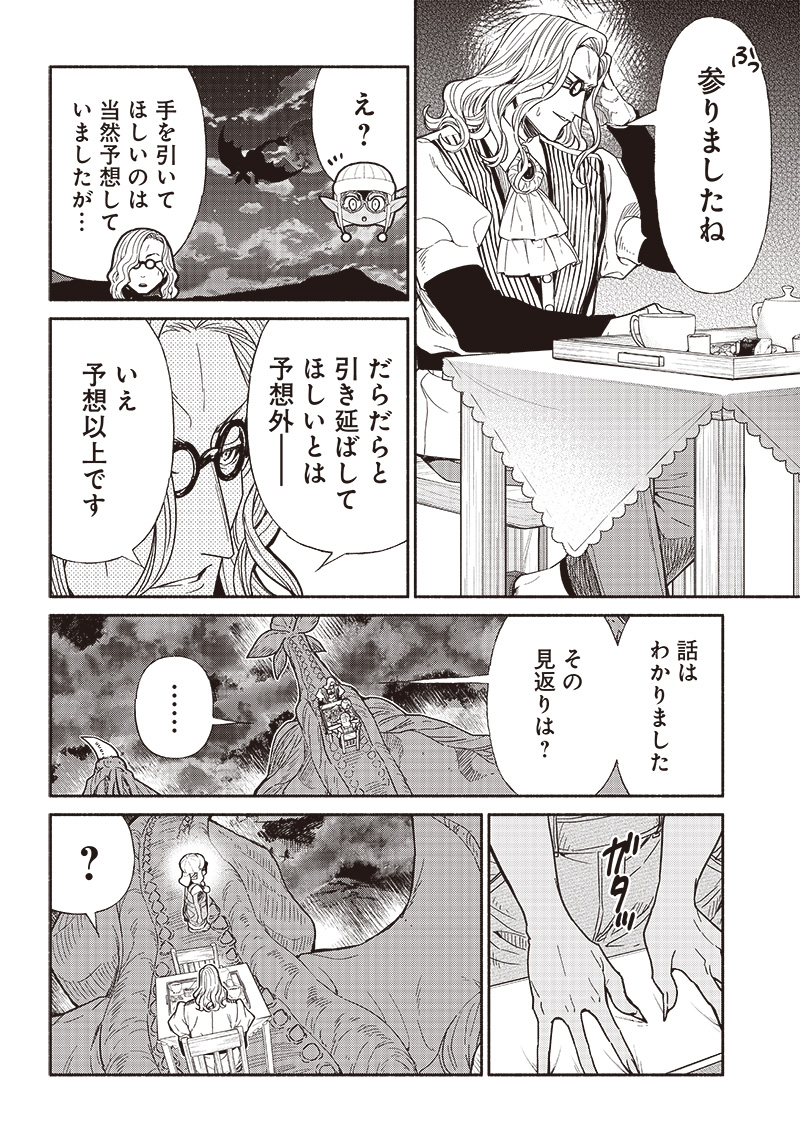 転生ゴブリンだけど質問ある Chap 86 - Next Chap 87