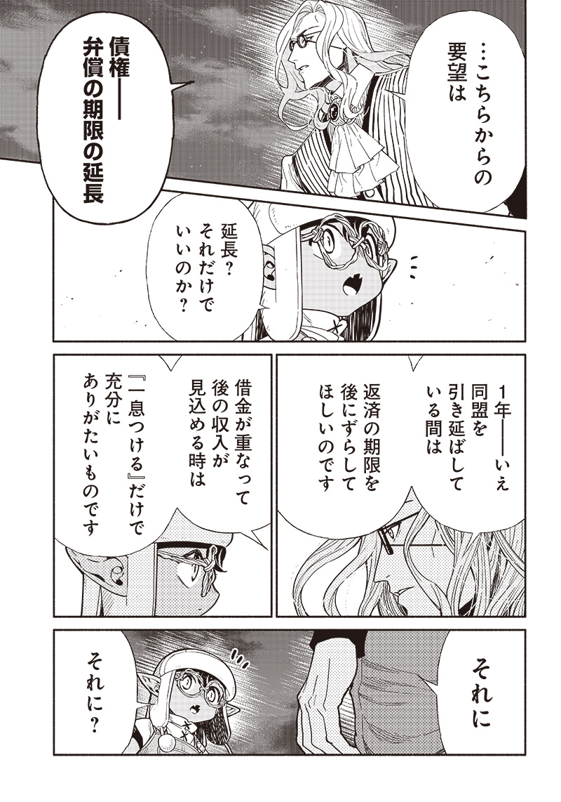 転生ゴブリンだけど質問ある Chap 86 - Next Chap 87