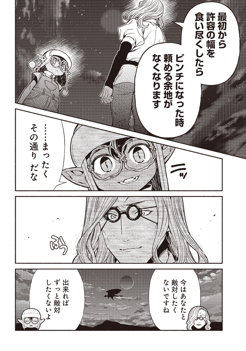 転生ゴブリンだけど質問ある Chap 86 - Next Chap 87
