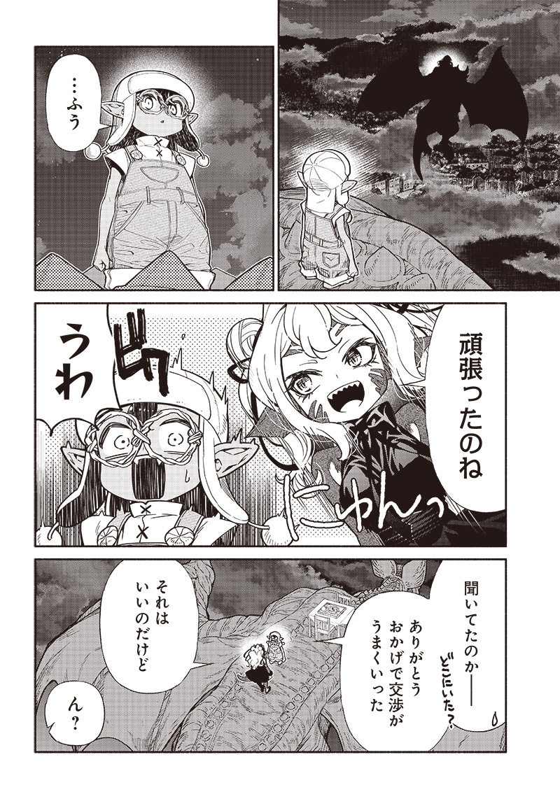 転生ゴブリンだけど質問ある Chap 86 - Next Chap 87