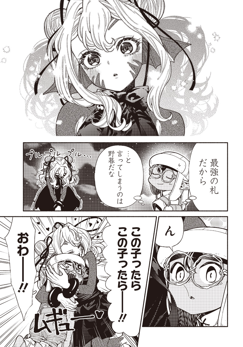 転生ゴブリンだけど質問ある Chap 86 - Next Chap 87