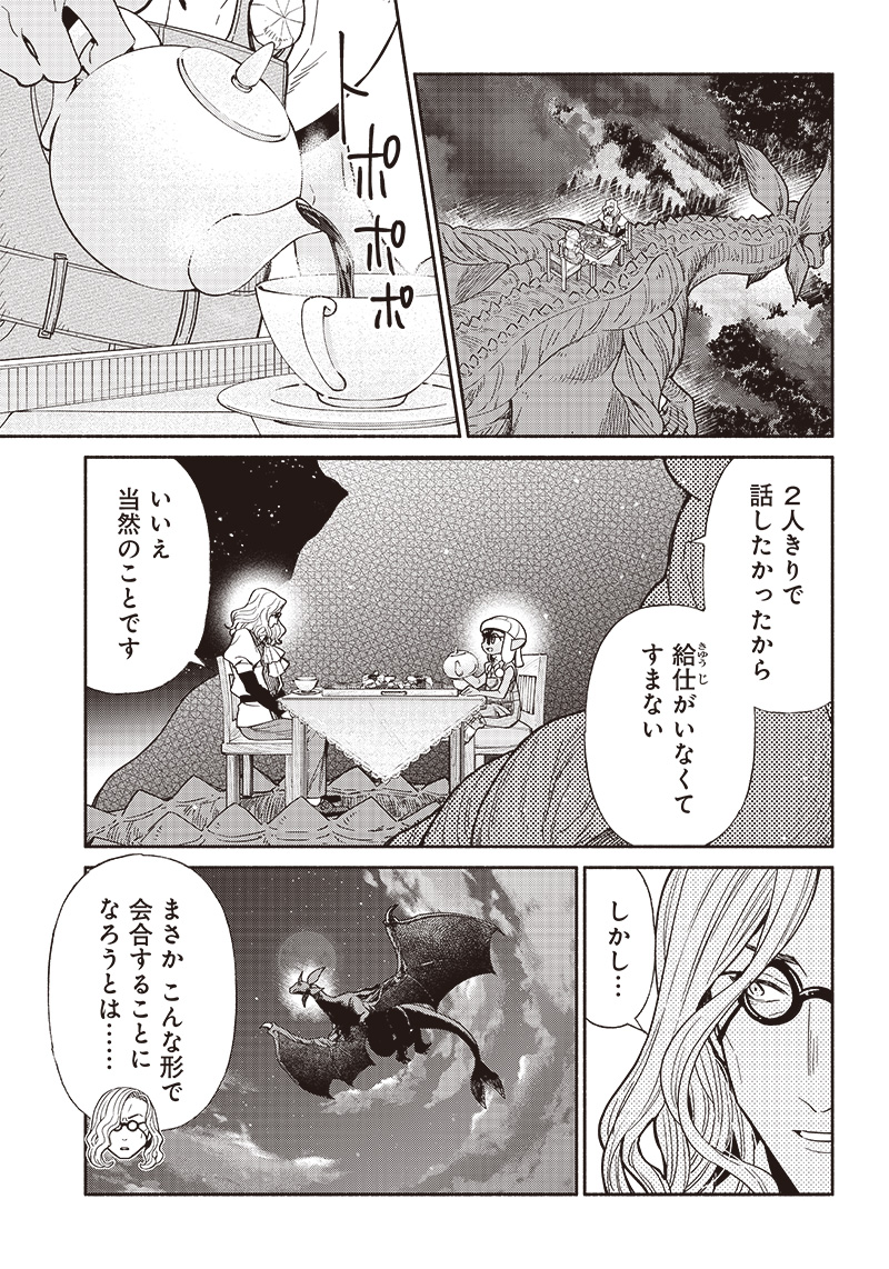 転生ゴブリンだけど質問ある Chap 86 - Next Chap 87