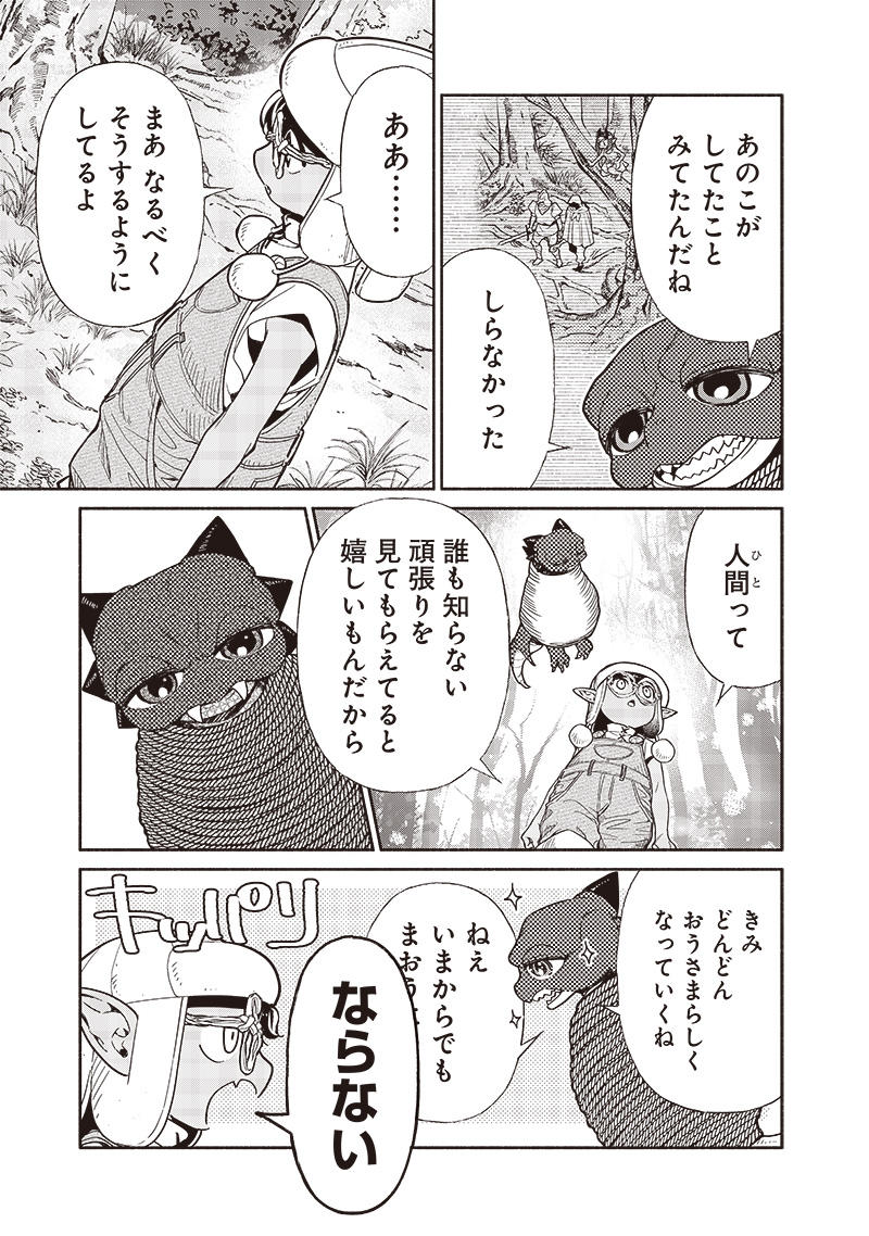転生ゴブリンだけど質問ある Chap 87 - Next Chap 88