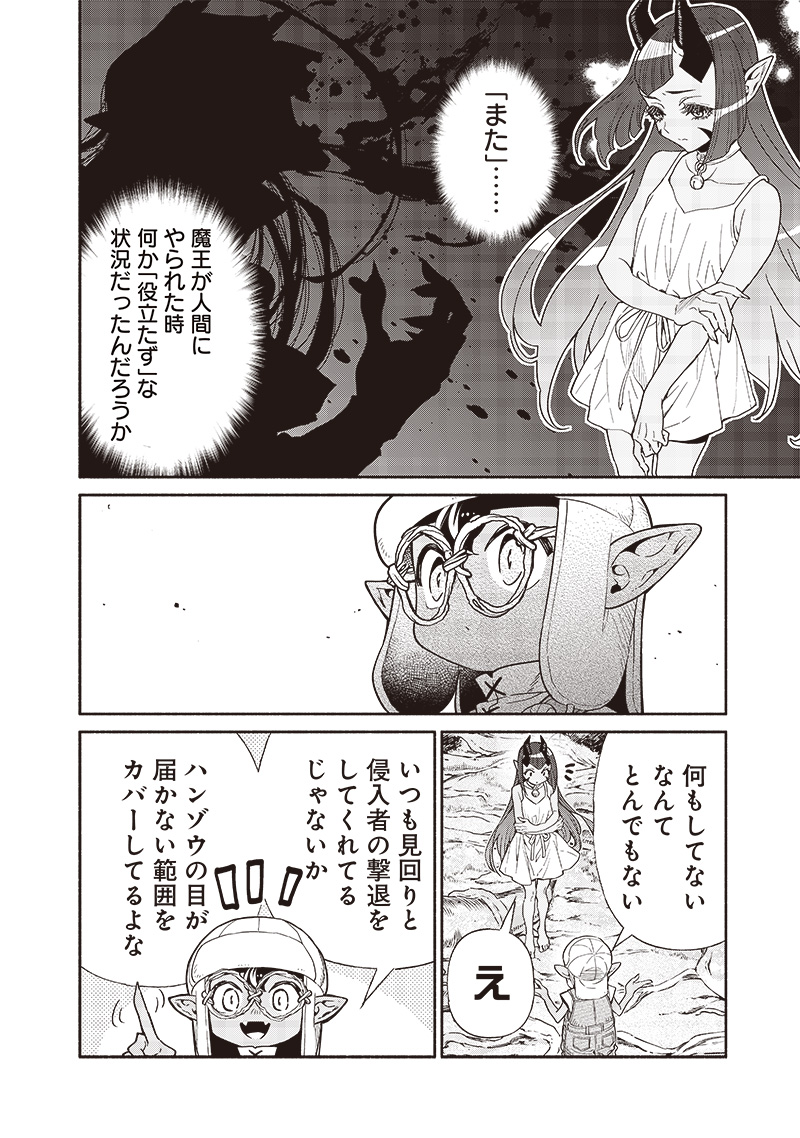 転生ゴブリンだけど質問ある Chap 87 - Next Chap 88