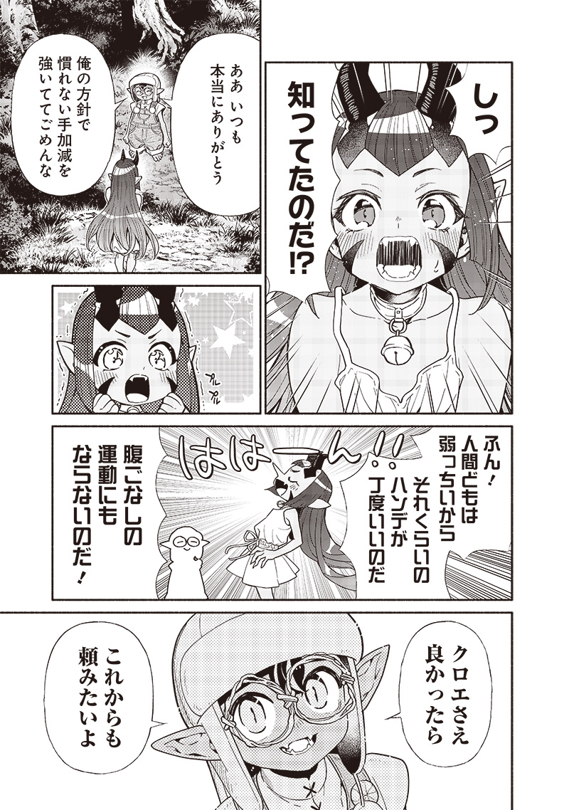 転生ゴブリンだけど質問ある Chap 87 - Next Chap 88