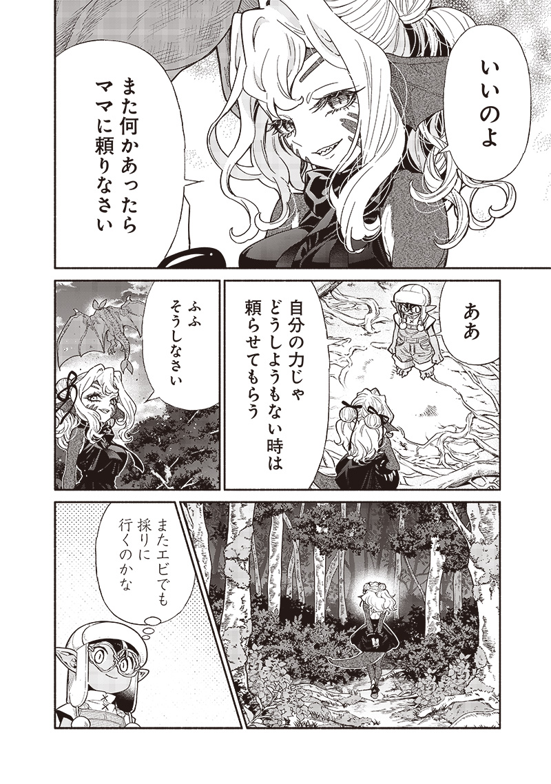 転生ゴブリンだけど質問ある Chap 87 - Next Chap 88