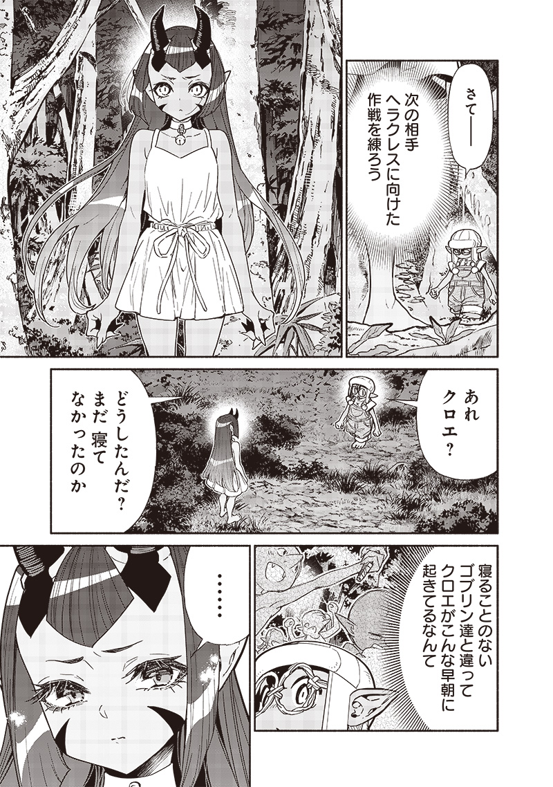 転生ゴブリンだけど質問ある Chap 87 - Next Chap 88