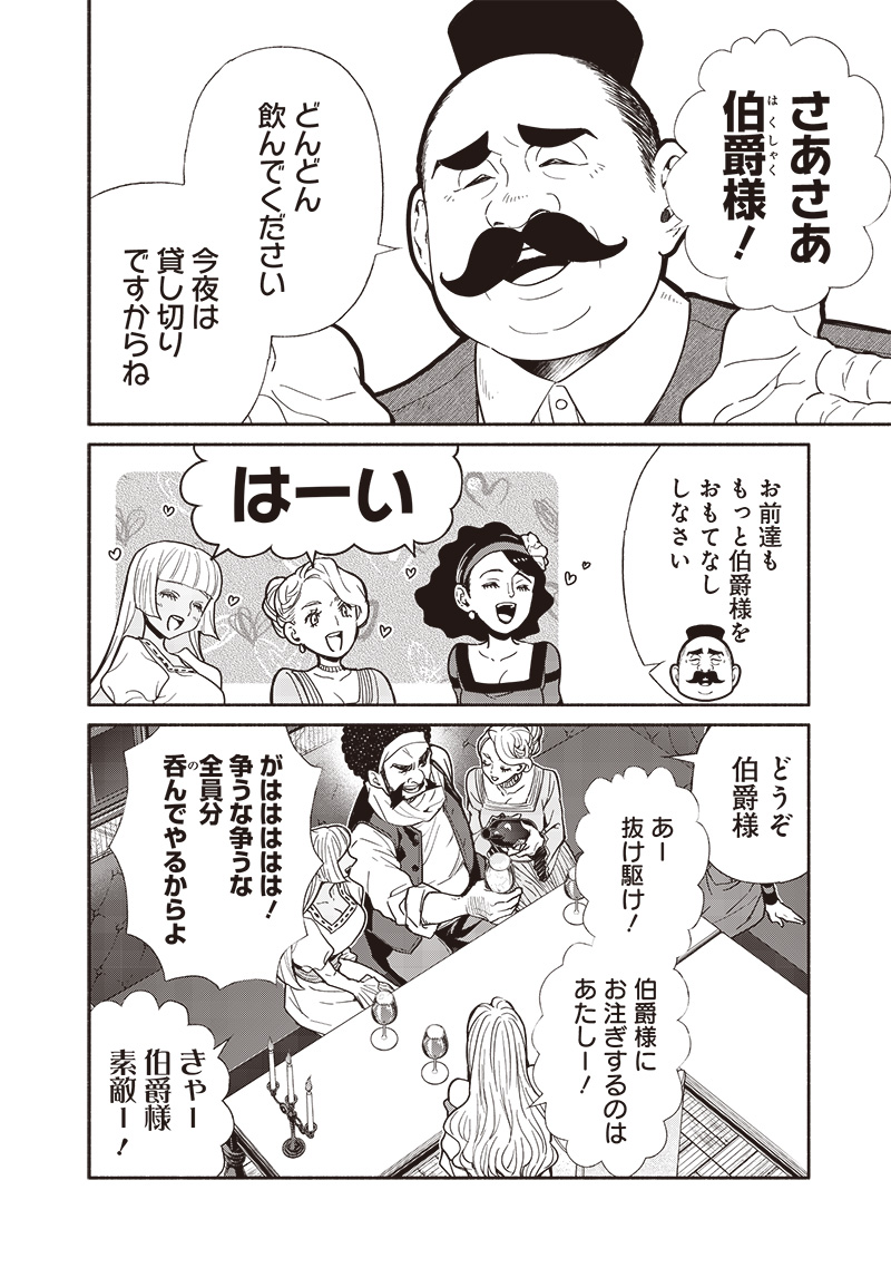 転生ゴブリンだけど質問ある Chap 88 - Next Chap 89