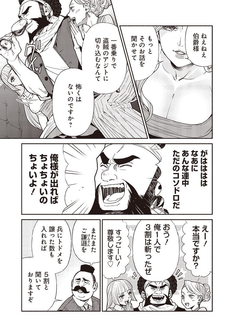 転生ゴブリンだけど質問ある Chap 88 - Next Chap 89