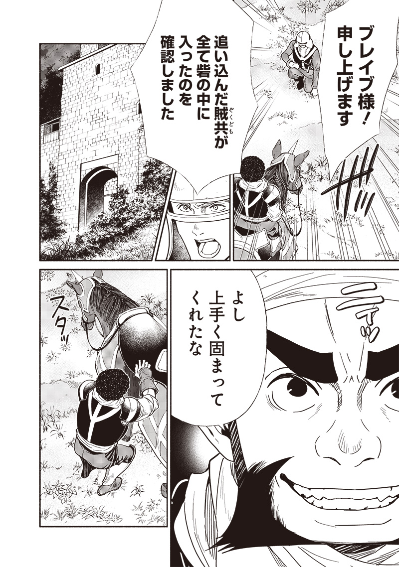 転生ゴブリンだけど質問ある Chap 88 - Next Chap 89