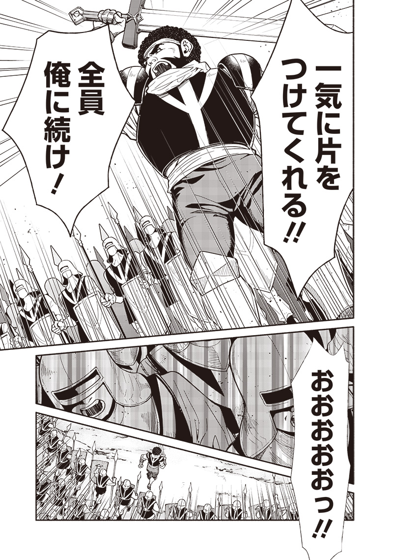 転生ゴブリンだけど質問ある Chap 88 - Next Chap 89