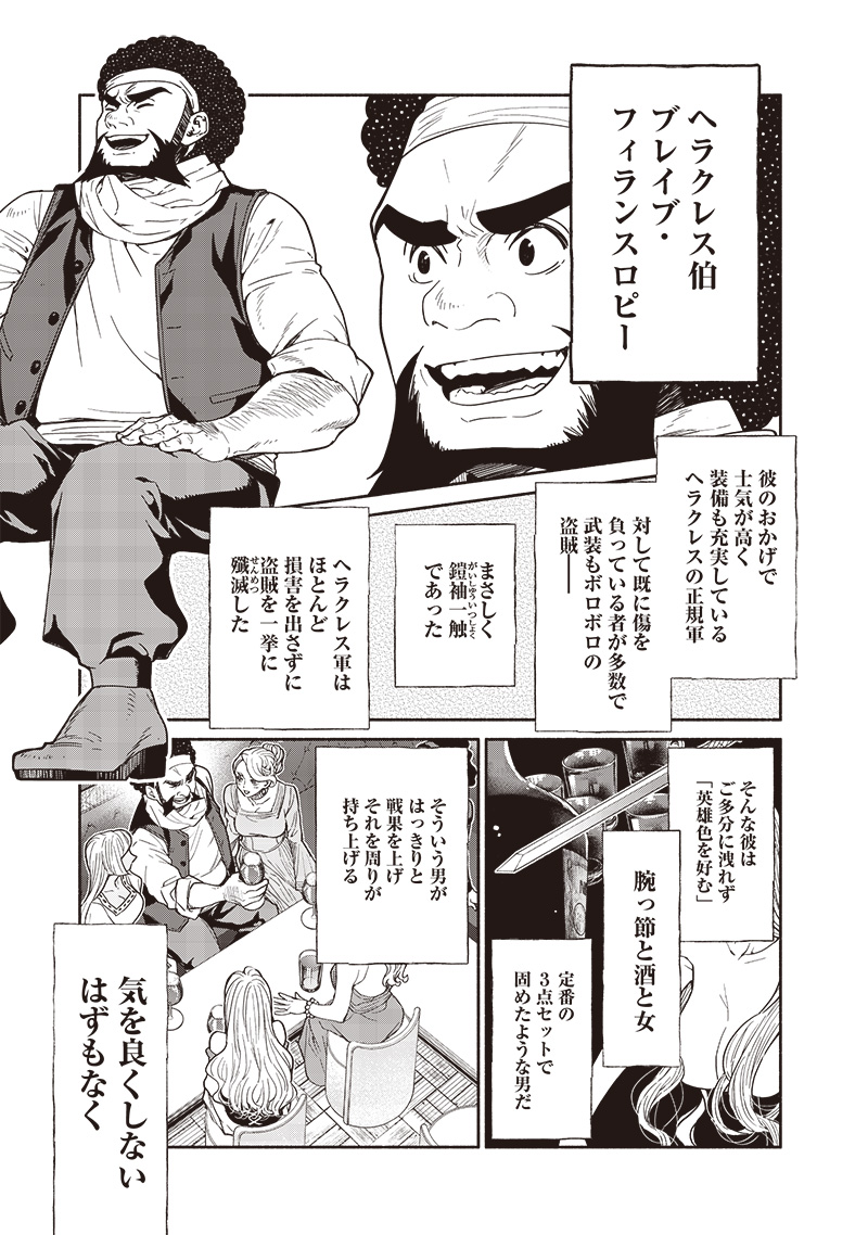 転生ゴブリンだけど質問ある Chap 88 - Next Chap 89
