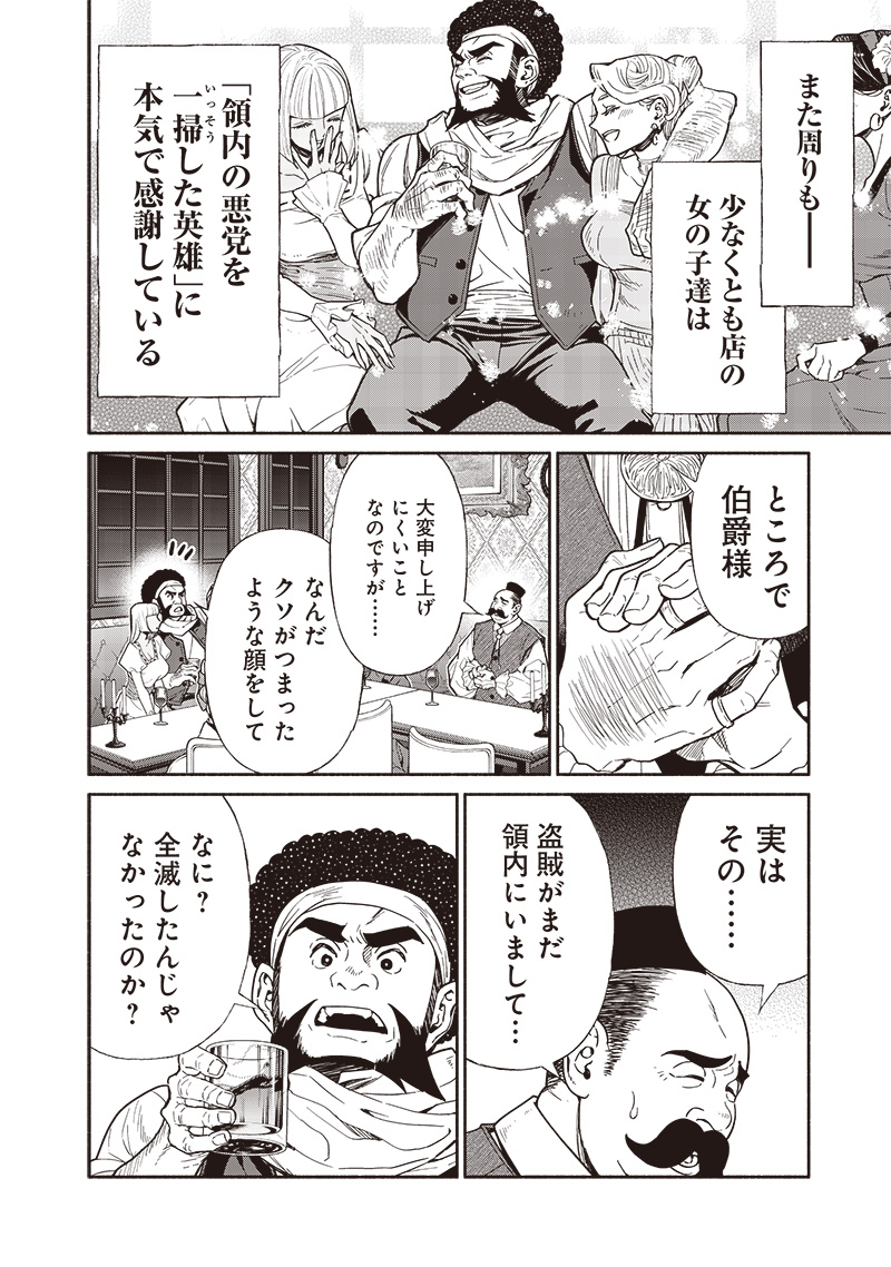 転生ゴブリンだけど質問ある Chap 88 - Next Chap 89