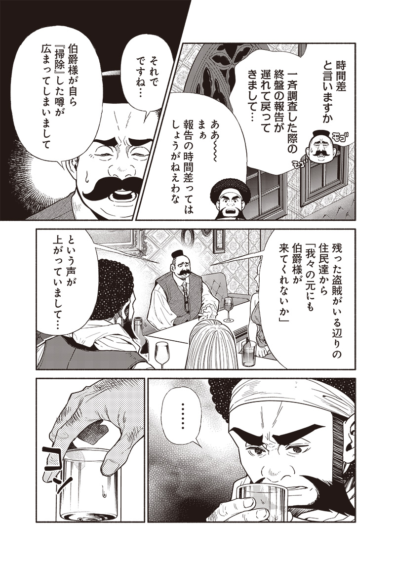 転生ゴブリンだけど質問ある Chap 88 - Next Chap 89