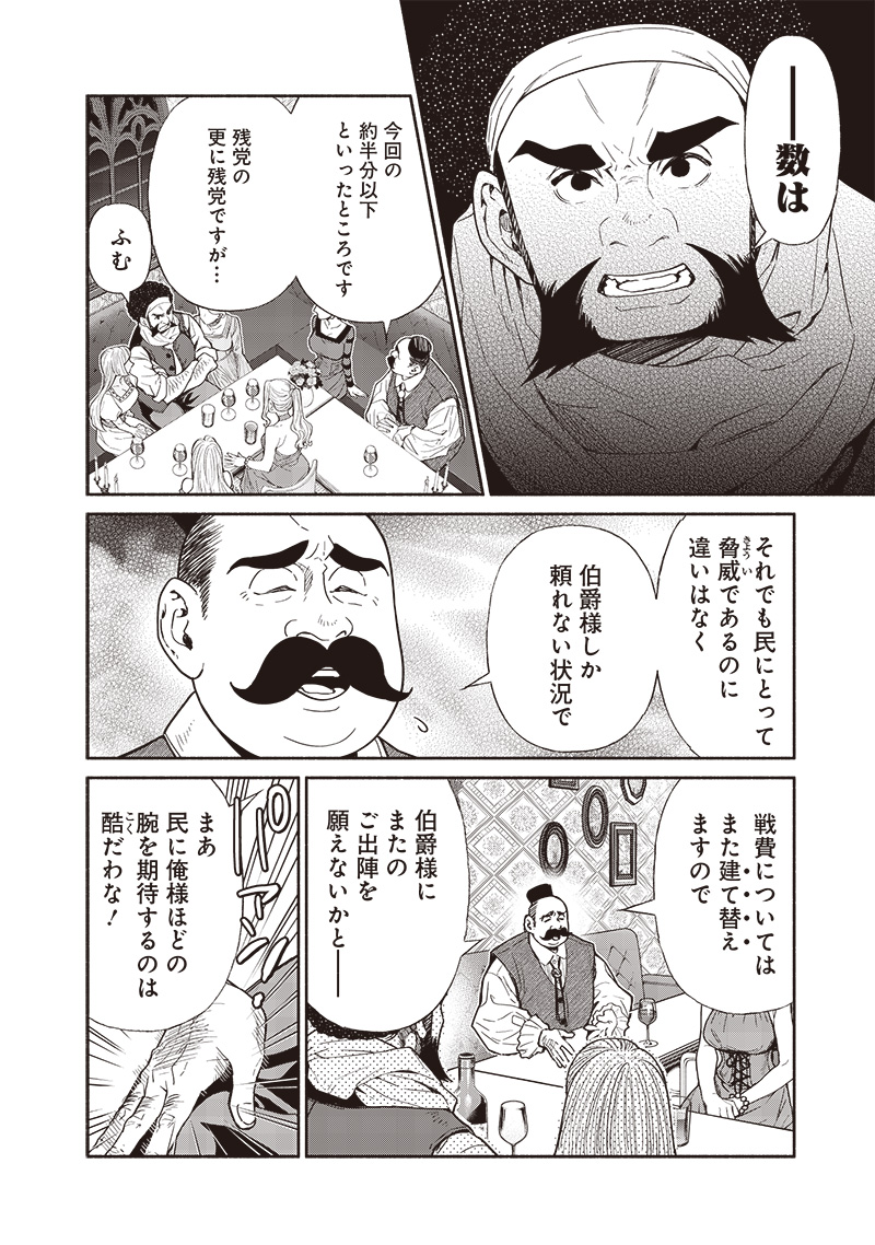 転生ゴブリンだけど質問ある Chap 88 - Next Chap 89