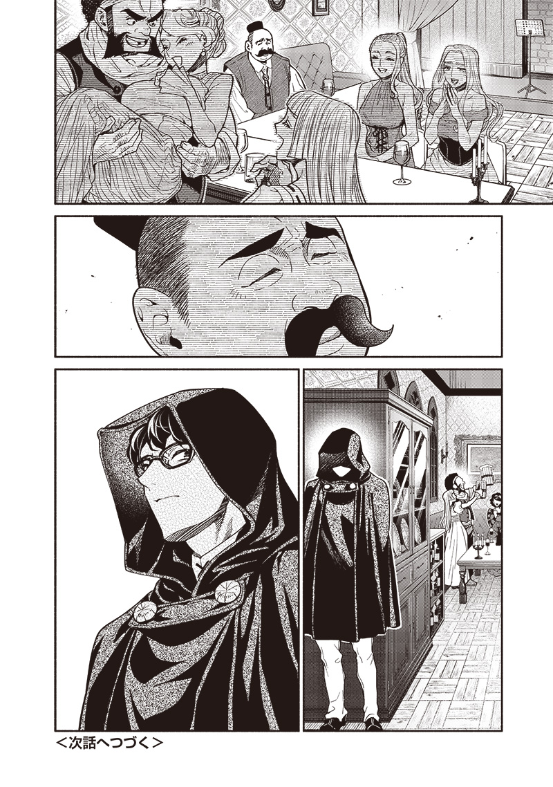 転生ゴブリンだけど質問ある Chap 88 - Next Chap 89