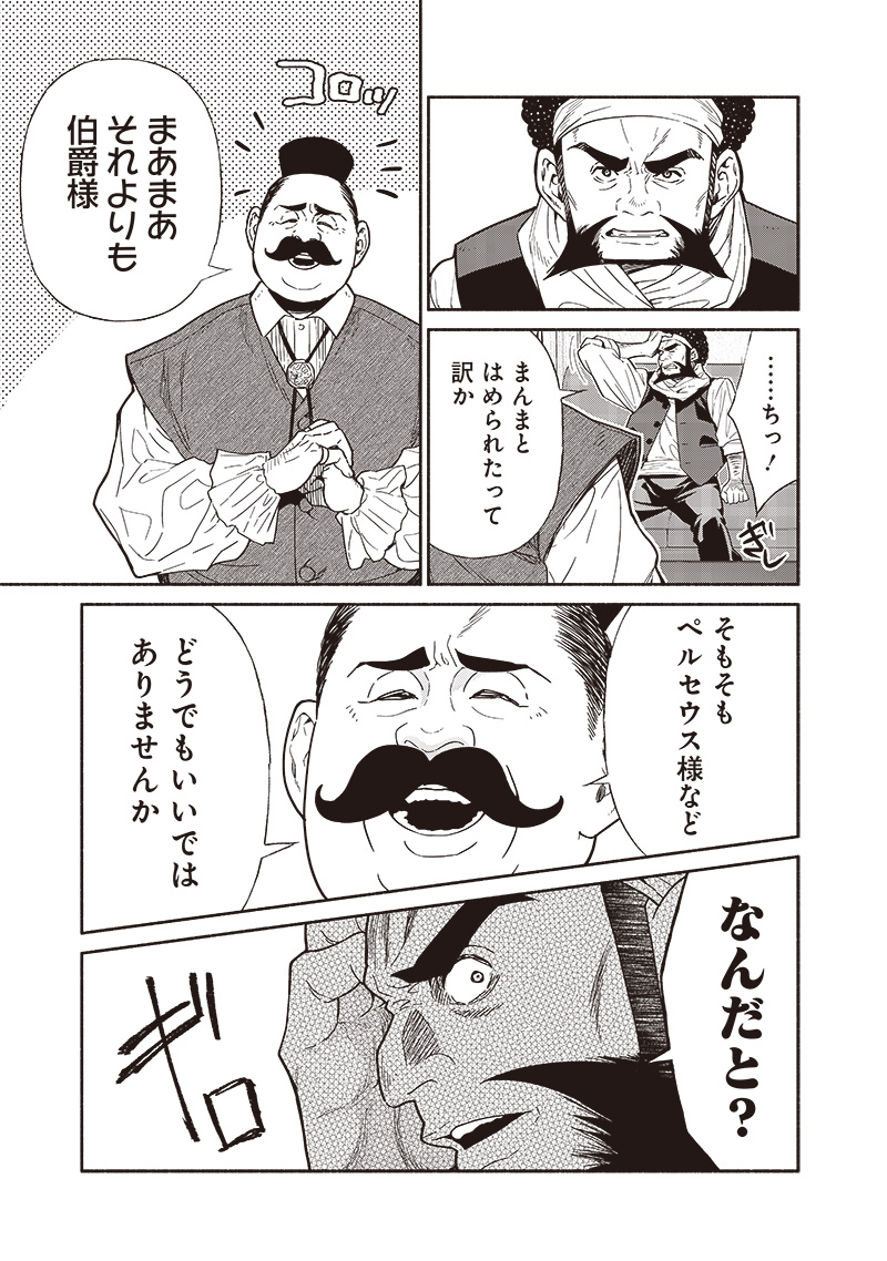 転生ゴブリンだけど質問ある Chap 89 - Next Chap 90