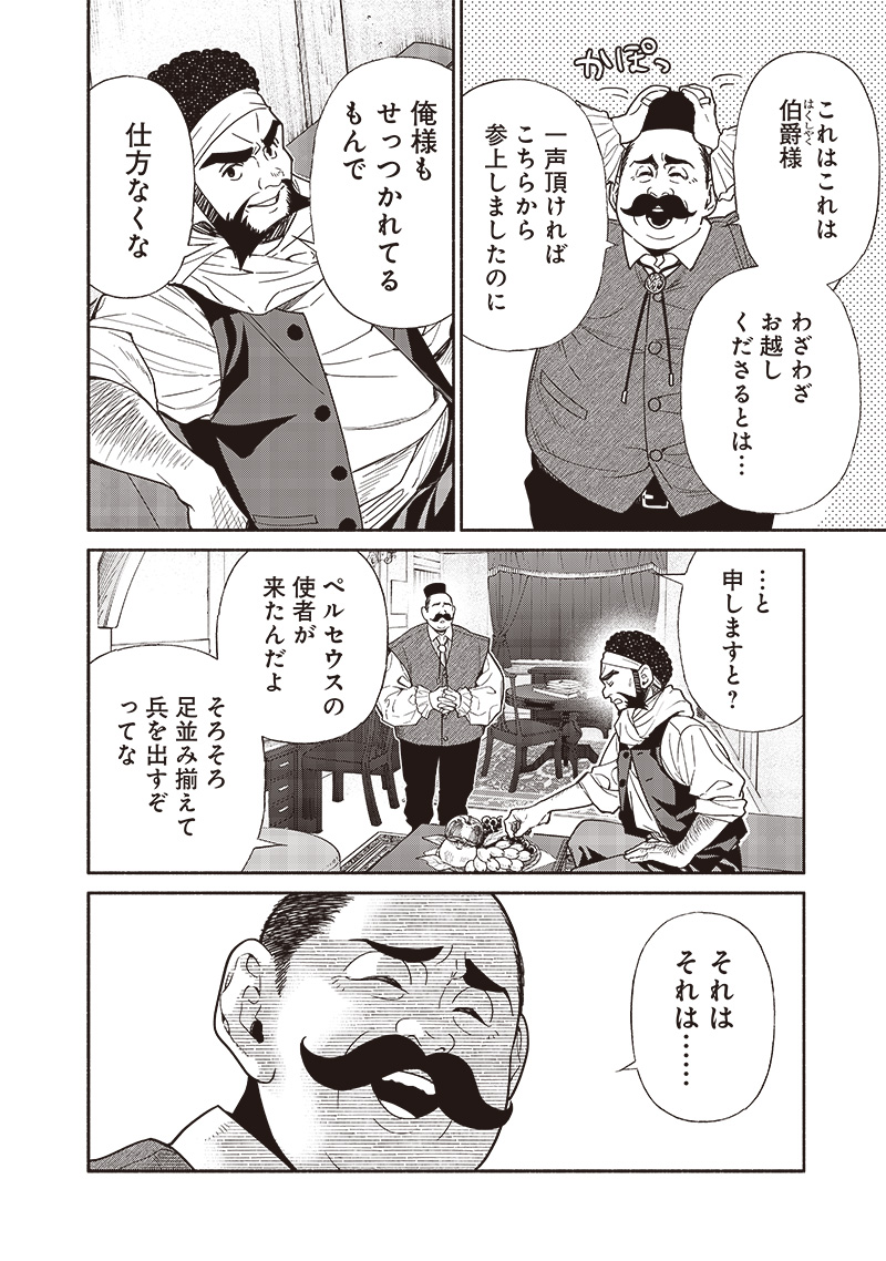 転生ゴブリンだけど質問ある Chap 89 - Next Chap 90