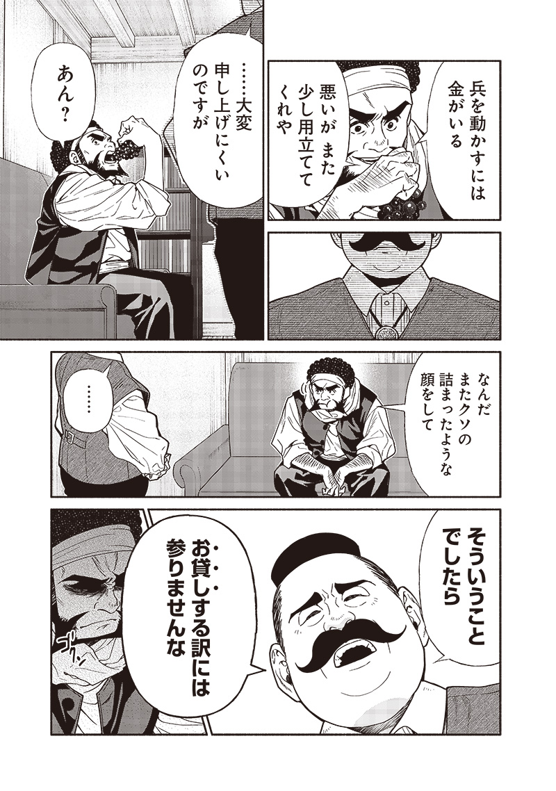 転生ゴブリンだけど質問ある Chap 89 - Next Chap 90