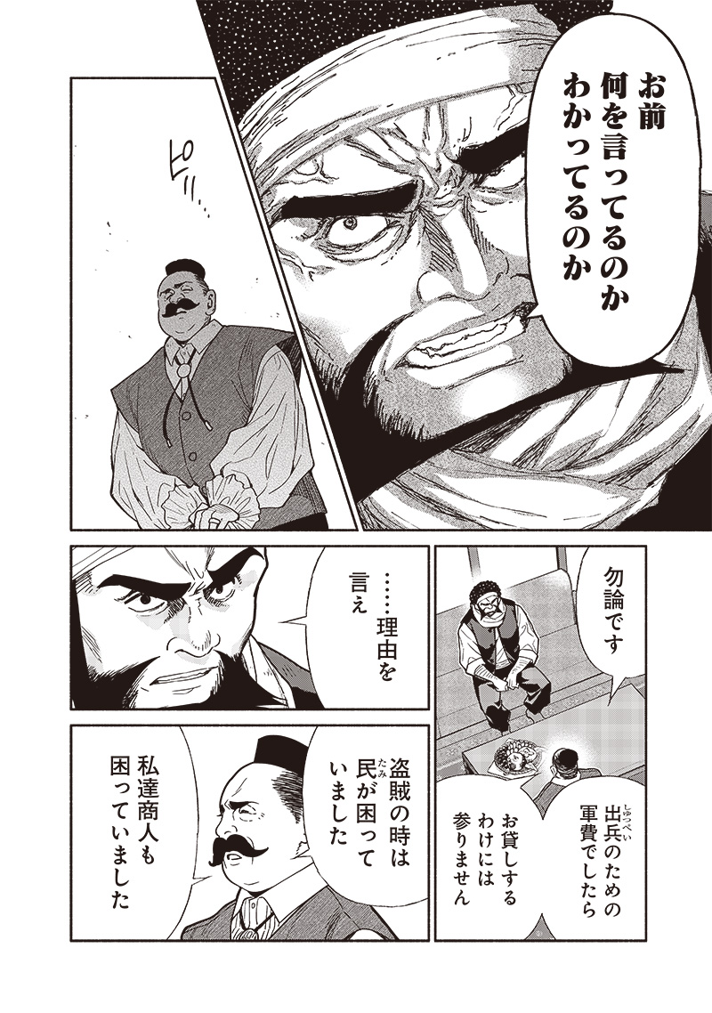 転生ゴブリンだけど質問ある Chap 89 - Next Chap 90