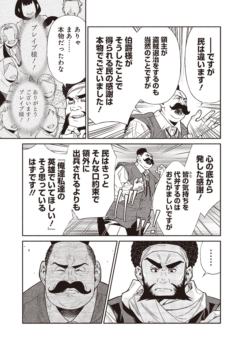 転生ゴブリンだけど質問ある Chap 89 - Next Chap 90