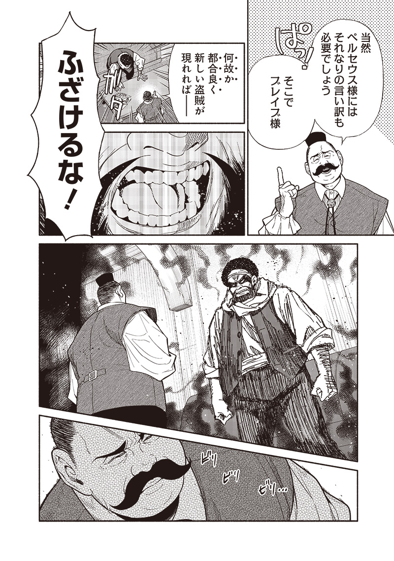 転生ゴブリンだけど質問ある Chap 89 - Next Chap 90